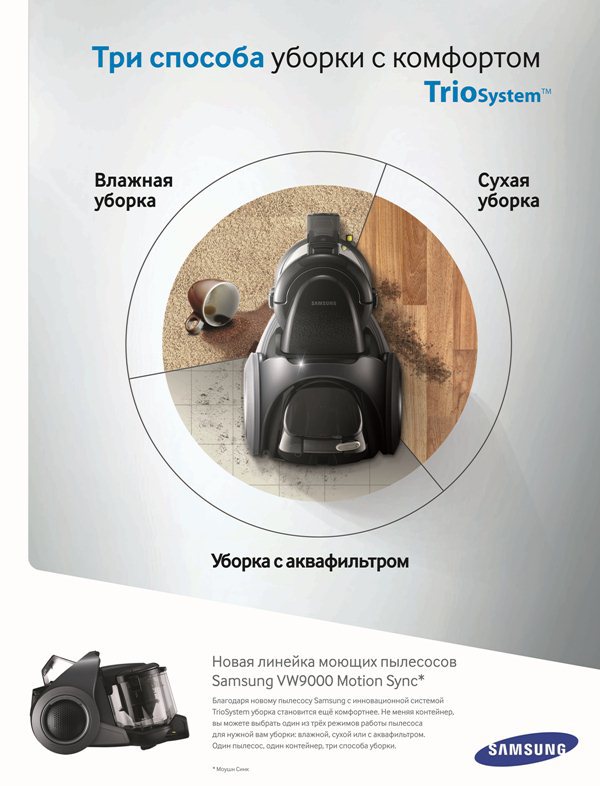 Новая премиальная линейка бытовой техники Samsung
