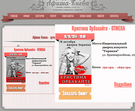 Кристина Орбакайте открестилась от концерта в Киеве