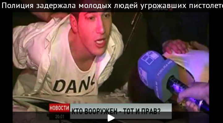 Полиция задержала молодых людей, угрожавших пистолетом на дороге