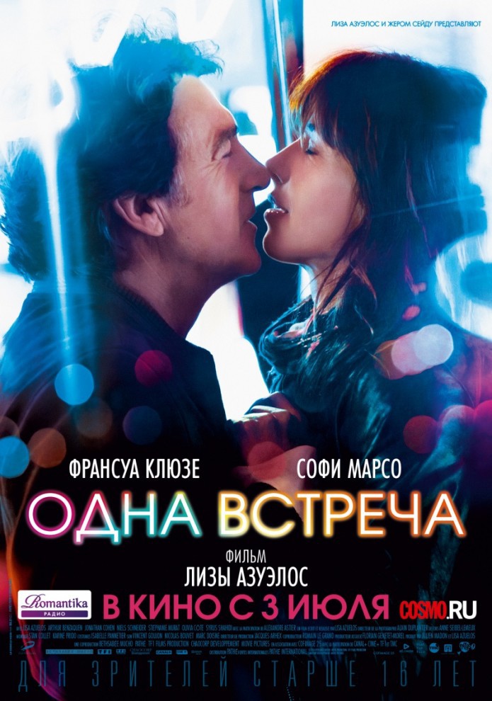 Кинопремьеры июля 2014