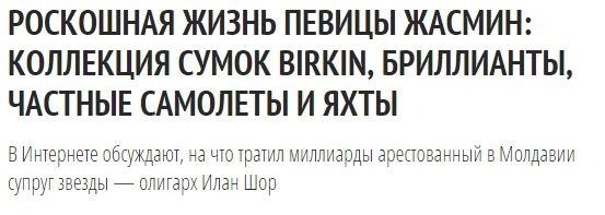 Jasmin, in gura presei ruse, dupa arestul sotului sau. Va trebui sa renunte la viata de lux