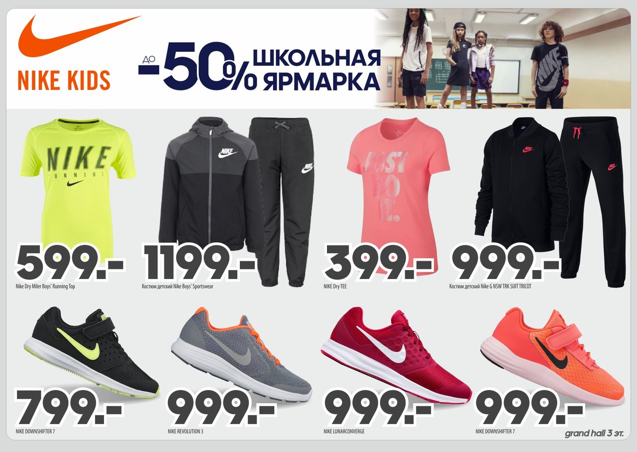 Магазин Nike В Санкт Петербурге