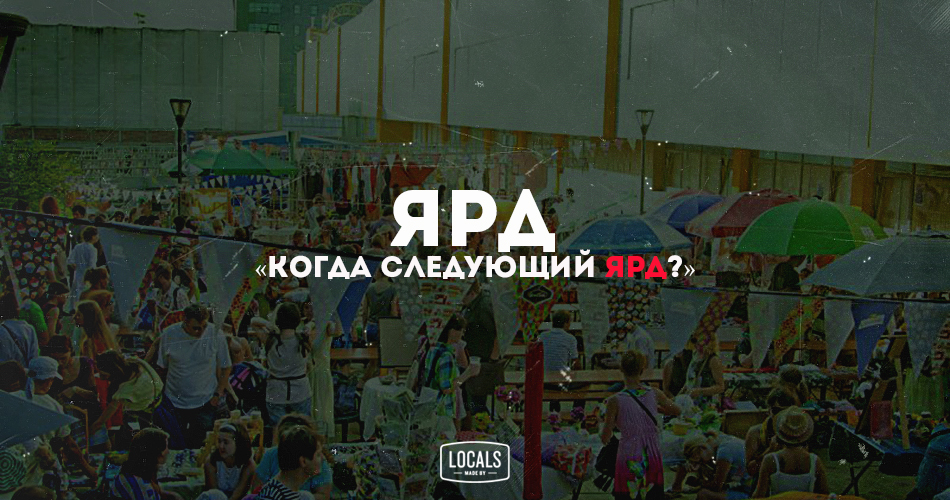 Городской словарь: слова, которые поймут только местные