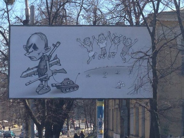 Киевские билборды украсили карикатурой с грустным Путиным