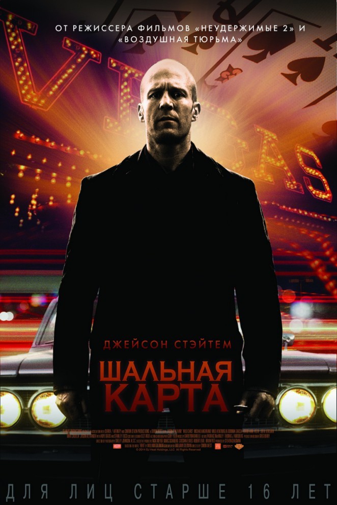 Самые ожидаемые кинопремьеры февраля 2015