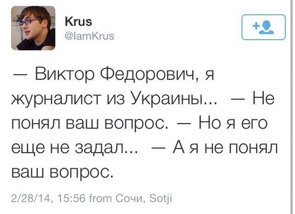Интернет-мемы на тему выступления Януковича в Ростове-на-Дону