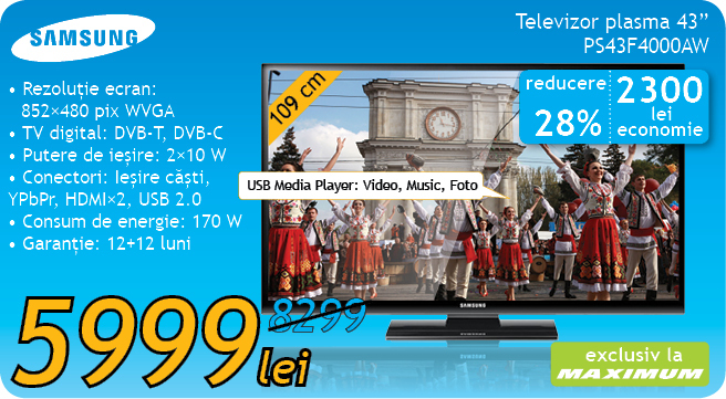 Кишинёв, Maximum, 11-14 октября, скидки!