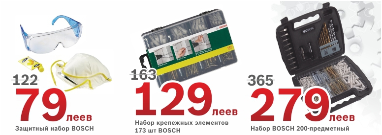 Фирменный магазин Bosch Siemens: аккумуляторная дрель-шуруповёрт BOSCH. Мощность, легкость, надежность по уникальной цене.