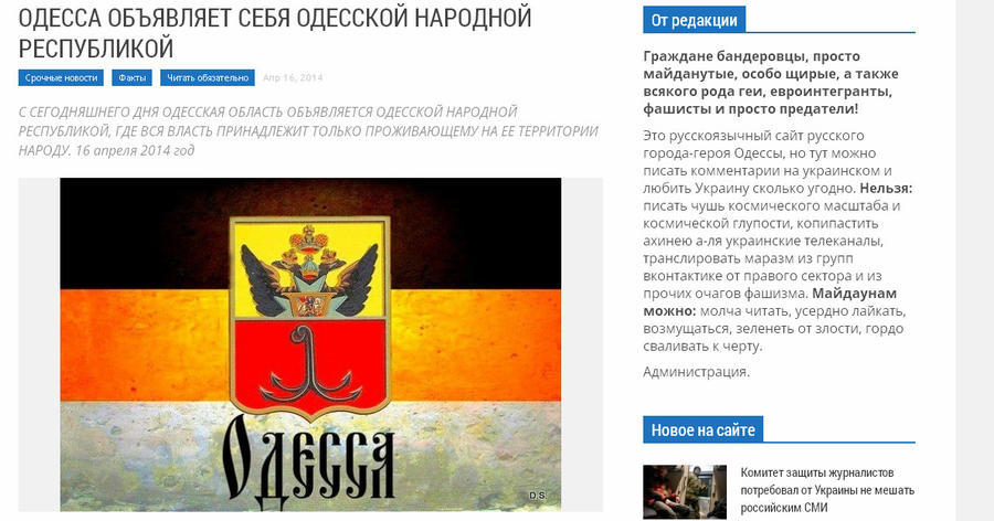 Одесский «Антимайдан» объявил о создании Одесской республики