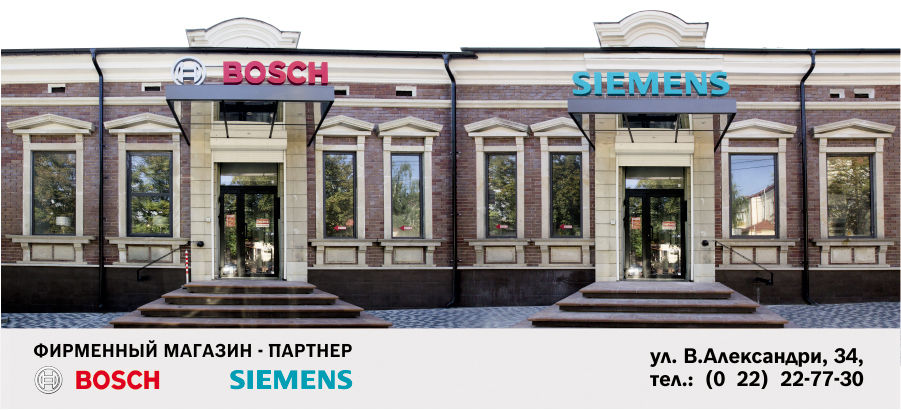 Bosch Siemens: оборудование для кухни высочайшего класса