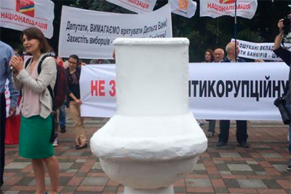 В Киеве митингующие установили унитаз у Рады