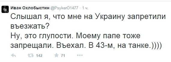 Охлобыстин о запрете въезда в Украину: Моему папе тоже запрещали, въехал в 43-м, на танке