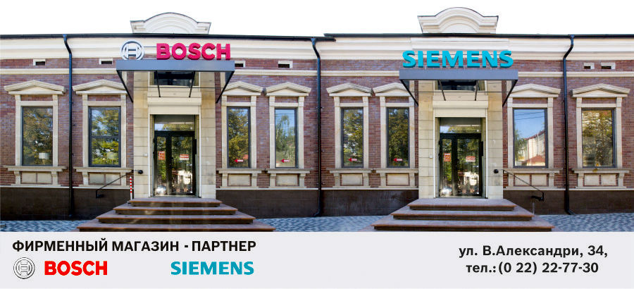 Сушильные машины Bosch Siemens – лучший ассортимент!