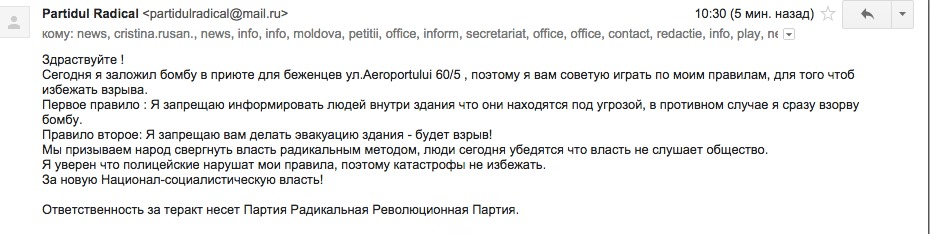 Неизвестный сообщил о минировании столичного приюта для беженцев