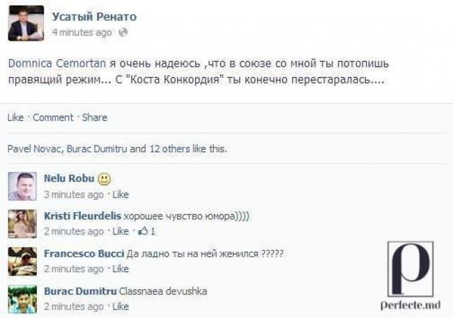 СМИ: Домника Чемортан в отношениях с Ренато Усатым