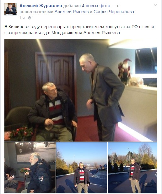 Власти Молдовы запретили въезд в страну российскому политику до 2030 года