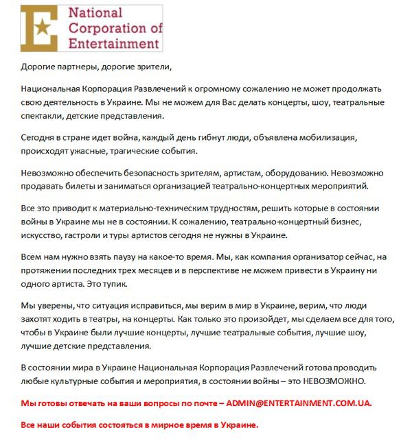 Кристина Орбакайте открестилась от концерта в Киеве