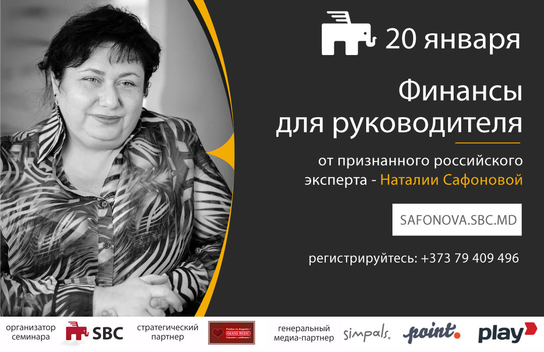 Кто еще хочет навести порядок в финансах компании?
