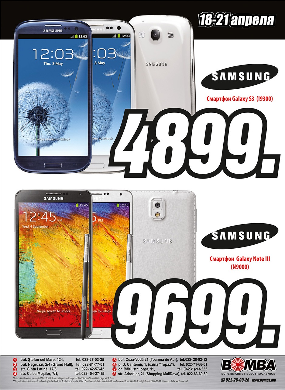 Bomba: Samsung Galaxy S5 за 9999 леев только 4 дня!