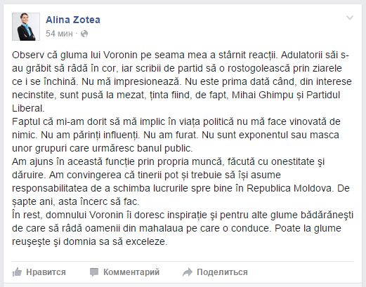 Alina Zotea: Gluma lui Voronin pe seama mea a stârnit reacții
