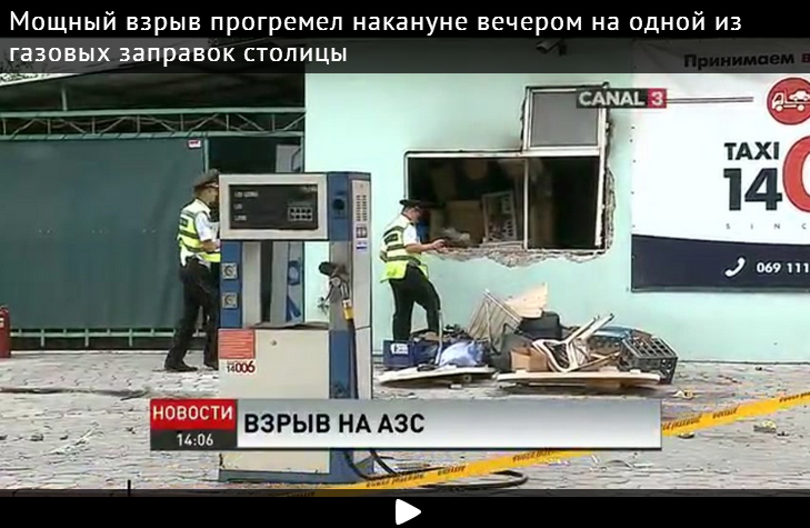 На одной из газовых заправок Кишинева прогремел взрыв