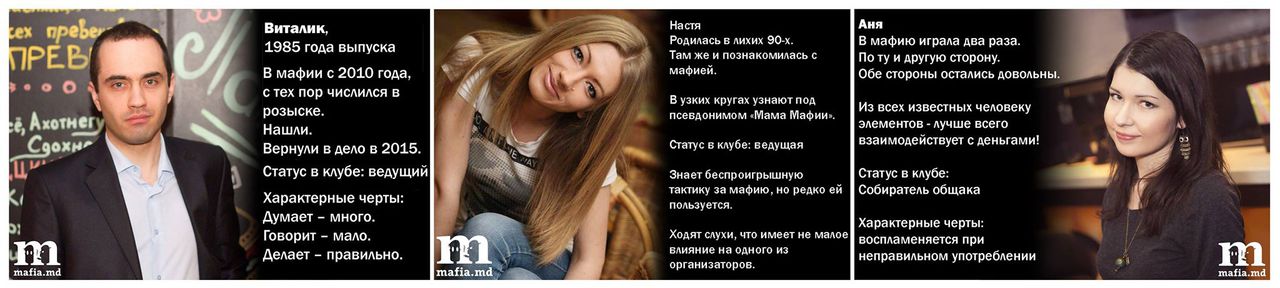 Клуб Mafia.md расширяется!