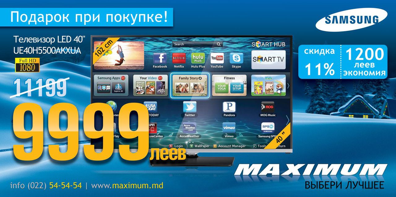 Maximum: USB-флешки и Smart фотоаппараты к ТВ Samsung!