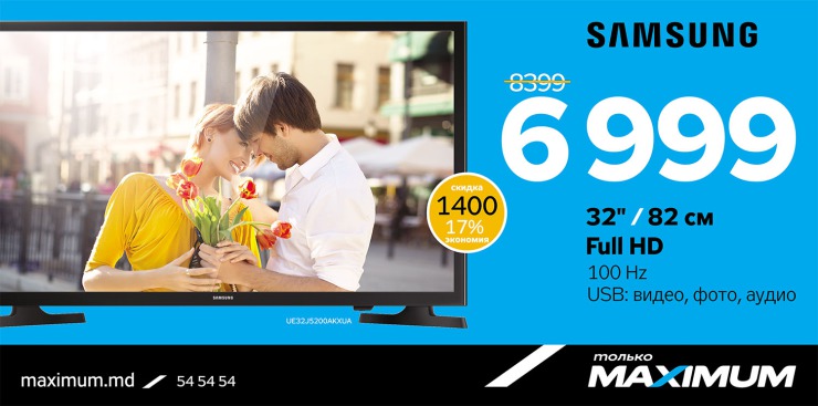Maximum: Самый широкий ассортимент Smart TV в стране