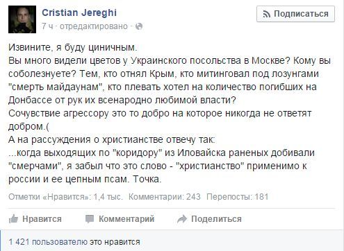 Молдавский режиссер позлорадствовал на тему крушения российского самолёта