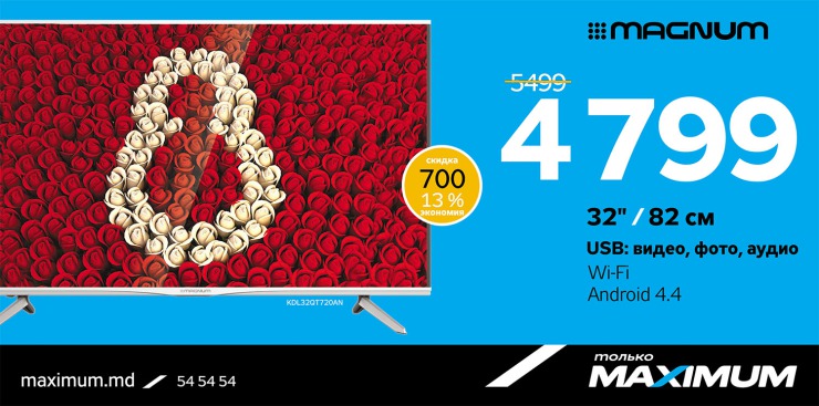 Maximum: Самый широкий ассортимент Smart TV в стране
