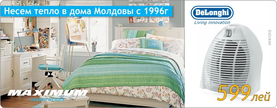 Maximum: Несем тепло в дома Молдовы с 1996 года