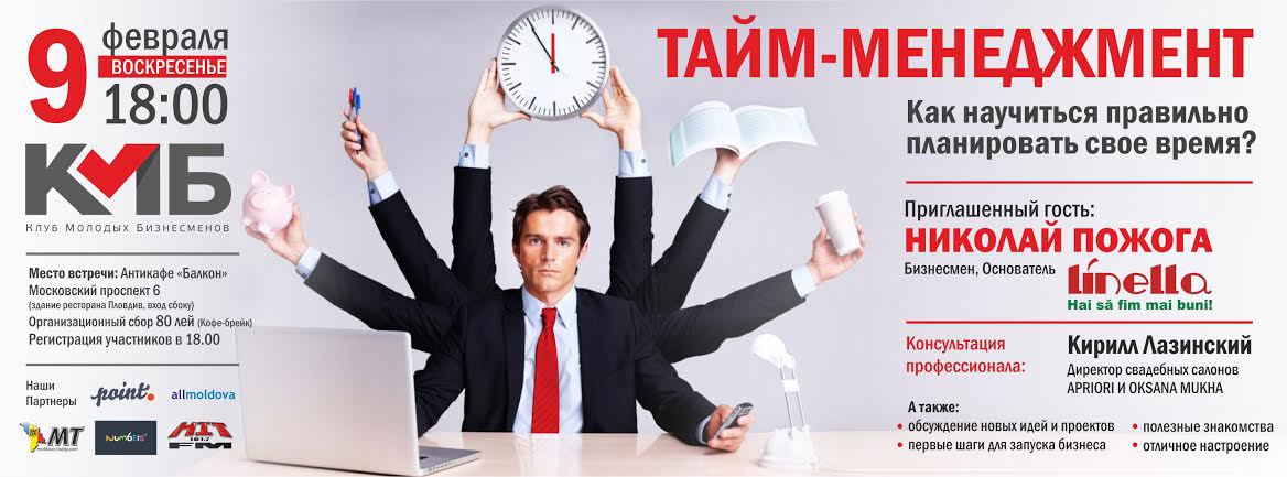 Присоединяйтесь к КМБ на этой неделе