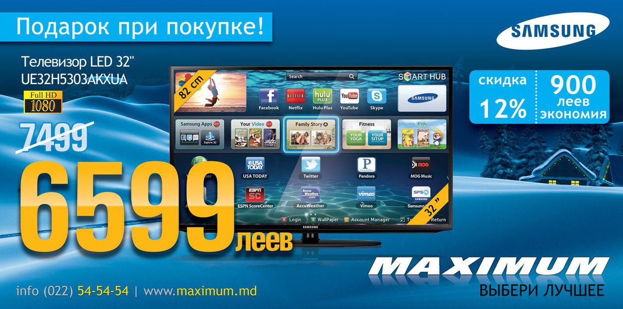 Maximum: USB-флешки и Smart фотоаппараты к ТВ Samsung!