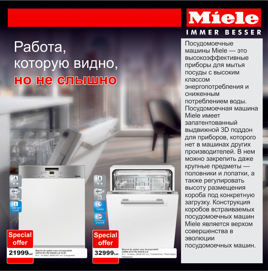 Bomba-премьера: премиальная бытовая техника Miele для вас