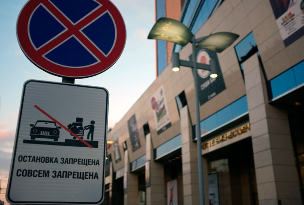 В Москве появились шутливые дорожные знаки