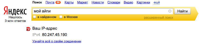 15 возможностей Google и "Яндекса", о которых вы не догадывались