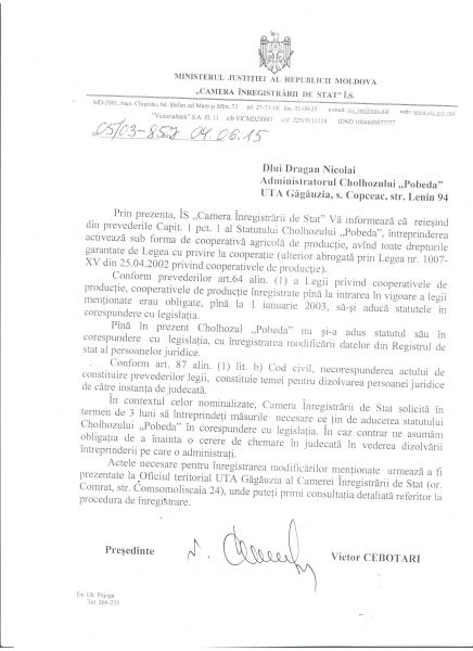 Регистрационная палата грозит ликвидировать колхоз «Победа» села Копчак