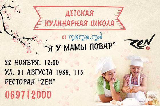 "Я у Мамы Повар" от mama.md открывает ещё одну школу