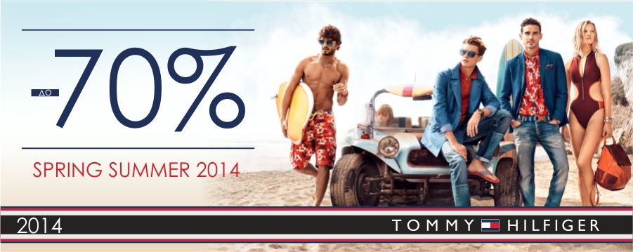 Tommy Hilfiger: модный look со скидкой до 70%