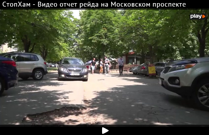 "СтопХам-Молдова": Автовладельцы снова спутали тротуар с парковкой