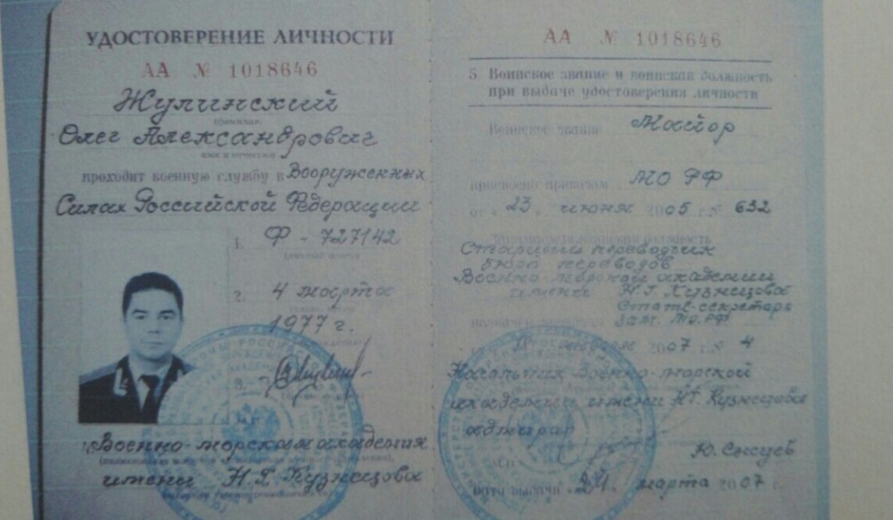 Российскому подполковнику, направляющемуся в Приднестровье, отказали во въезде в страну