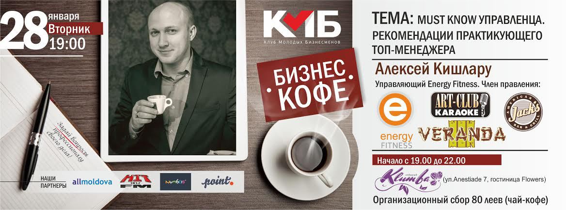 КМБ представляет новые мероприятия недели