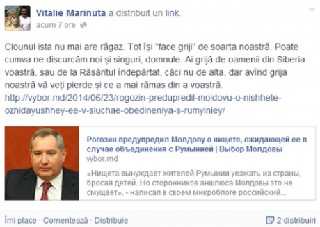 Маринуца о Рогозине: "Этот клоун все никак не успокоится"