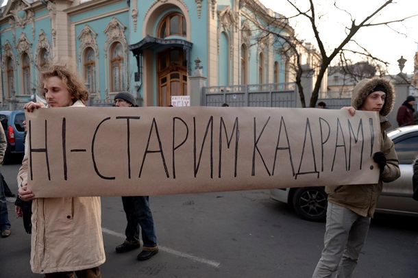 "Оппо - в *опу". Активисты Майдана настойчиво требуют люстрации власти