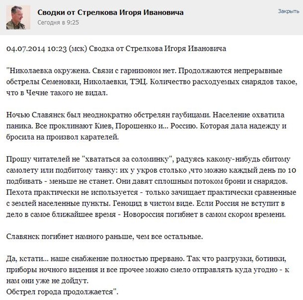 славянск, война