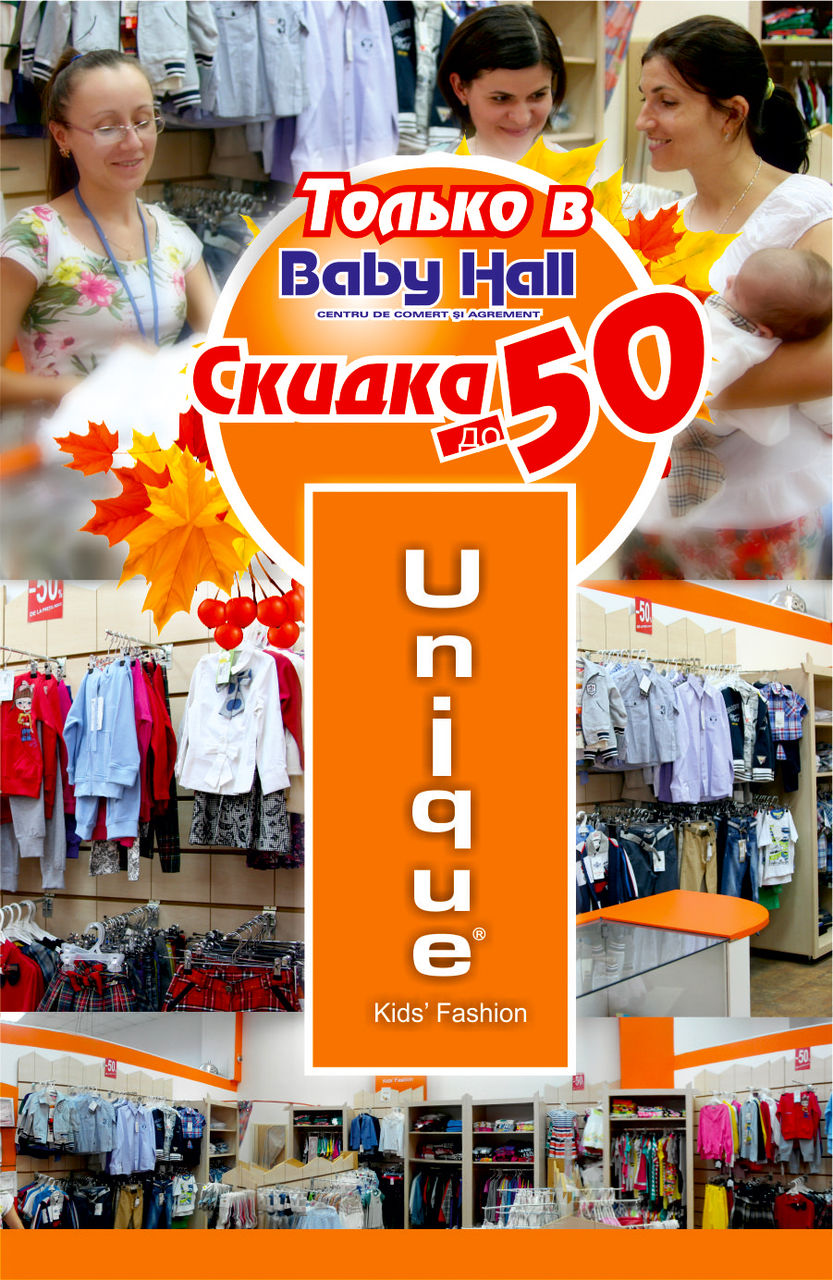 Baby Hall: Cкидки до 50% в магазине детской одежды Unique Кids Fashion