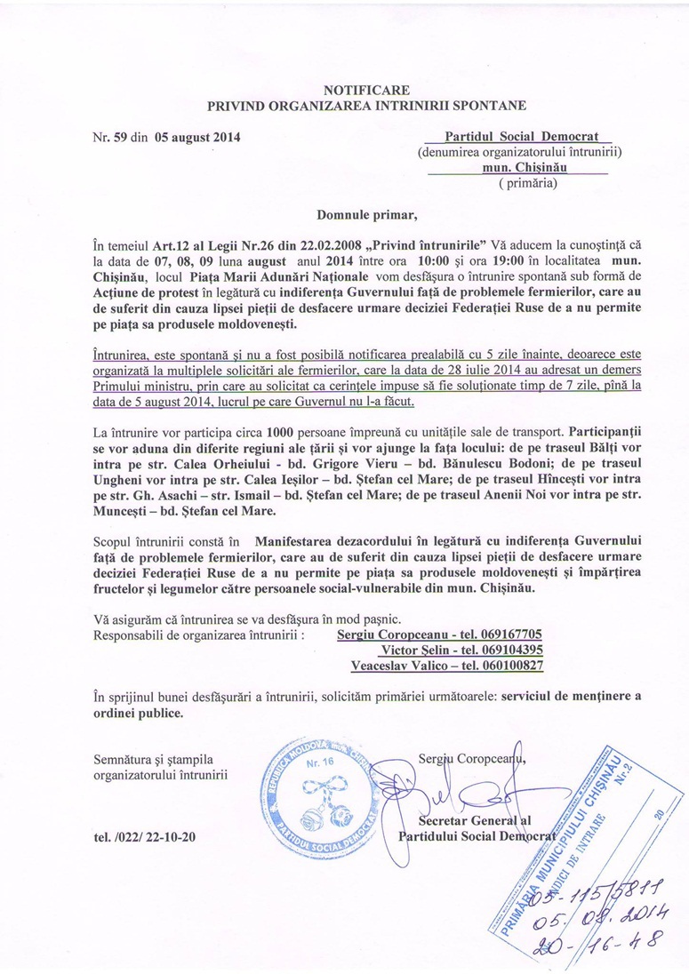 Примэрию уведомили о проведении акции протеста фермеров на центральной площади Кишинева