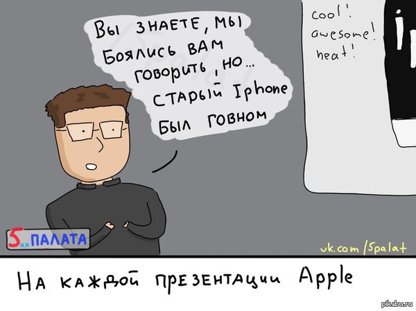 Настоящие яблочные часы: реакция соцсетей на презентацию Apple
