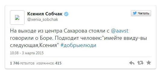 Венедиктова вызвали в МВД, чтобы узнать: угрожал ли кто Ксении Собчак