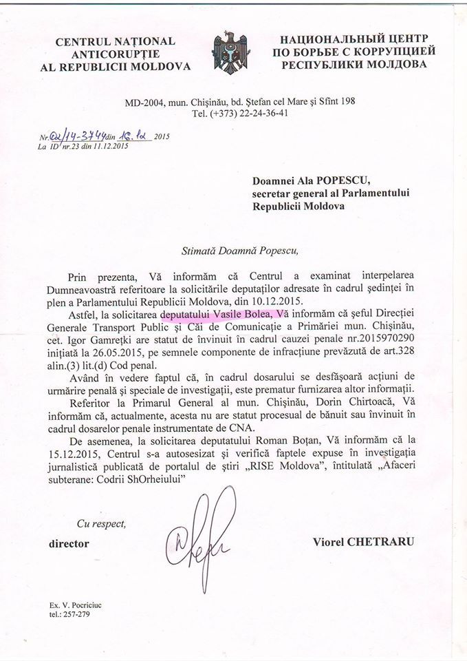 Игорь Гамрецкий проходит обвиняемым по уголовному делу